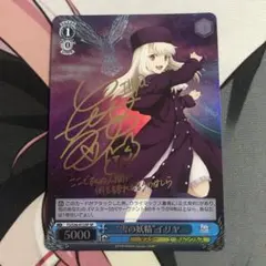 ヴァイスシュヴァルツ　夢現妄想世界　藤都子　SP 2026年最新】ヴァイス “夢現妄想世界”藤都子の人気アイテム - メルカリ