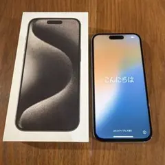 iPhone 15 Pro ナチュラルチタニウム 本体　美品　ケース付き