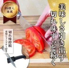 三徳包丁 オールステンレス シャープナー付 2点セットのサムネイル