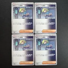 サイバージャッジ/暗号マニアの解読/サポート