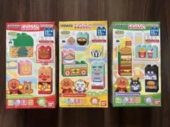 ブロックラボ アンパンマンとおみせやさん！食玩 3点セット