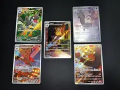ポケモンカード　ムニキスゼロ　AR5枚セット