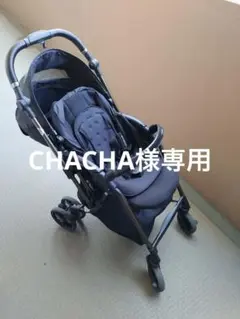 コンビ ベビーカー　スゴカルSwitch plus エッグショック EX