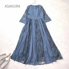 美品✨アサクラ Lサイズ レース切替プリーツロングドレス パーティーワンピースのサムネイル