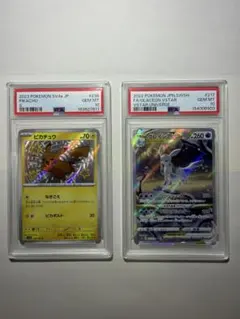 【PSA10】ポケカ プロモ ミュウツーEX シャワーズ グレイシア 3枚セット PSA10】ポケカ プロモ ミュウツーEX シャワーズ グレイシア 3枚セット