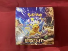 ポケモンカード 超電ブレイカー シュリンク付き 新品未開封 1BOX