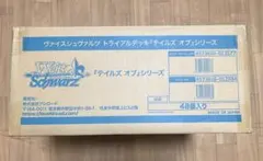 ヴァイス ヴァイスシュヴァルツ レスレリアーナのアトリエ中国独占
