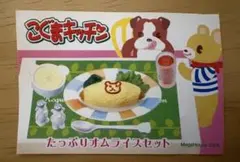2026年最新】メガハウス こぐまキッチンの人気アイテム - メルカリ
