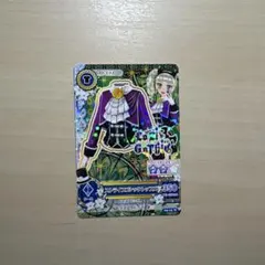 アイカツカード藤堂ユリカ