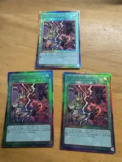 ステイクユアソウル　レリーフ　アルティメットレア　3枚