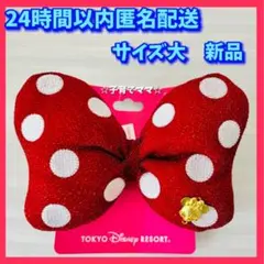 【新品♡24時間以内匿名発送】ディズニー　ミニー　あか　チャーム付き　ヘアゴム