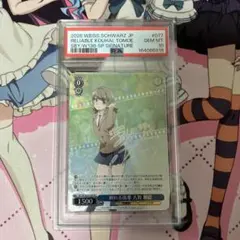 買い物帰り 双葉理央 SP PSA10 - メルカリ