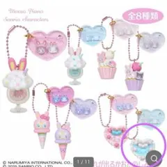 メゾピアノ　シークレットキーホルダー　シナモロール　サンリオ