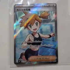 丁寧梱包】ポケモンカード カスミの元気 SR 108/081 - メルカリ