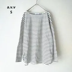 a.v.v ボーダー カットソー ロンT コットン100% 伸縮性○ 白黒 S