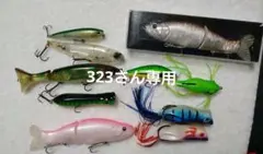 Haru323様 リクエスト 2点 まとめ商品