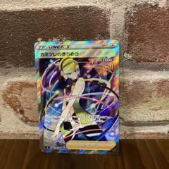 ポケモンカード　カミツレのきらめき　sr