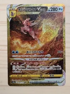 2026年最新】オリジンパルキアVstarの人気アイテム - メルカリ