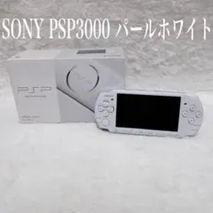 【外観極美品】SONY PSP3000 パールホワイト 箱付き