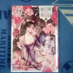 Item thumbnail for item ab4c8e90-7e6c-41f2-aed3-c4cfbe20fa10