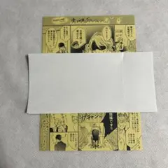 【特典ペーパー】意地悪サーキュレーション なつのうみ 初回封入特典【匿名配送】