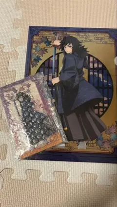 鬼滅の刃　冨岡義勇アクリルスタンド、クリアファイルセット