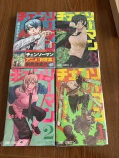 チェンソーマン 16巻〜20巻セット 藤本タツキ ジャンプコミックス