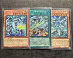 遊戯王　白き幻獣ー青眼の白龍　ブルーアイズ　デッキパーツ　シークレットレア