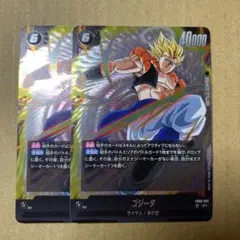 DBFW フュージョンワールド ゴジータ SR 2枚