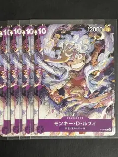 【美品・即日配送】プロモ P-041 P モンキー・D ・ルフィ 4枚