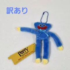 ポピープレイタイム MCぬいぐるみ ハギーワギー(口閉じているレア