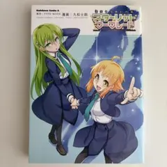 2026年最新】まほうつかいの箱 スターリット・マーマレード の人気