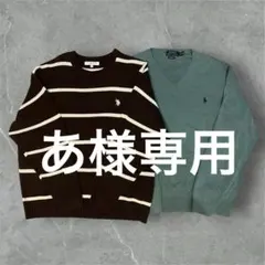 POLO ニット・セーター 2点セット　ポロラルフローレン U.S POLO