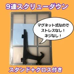 2026年最新】9連スクリューダウンの人気アイテム - メルカリ