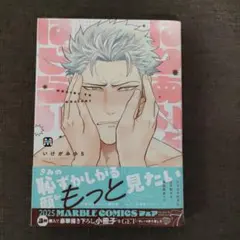 はりあいとはじらい