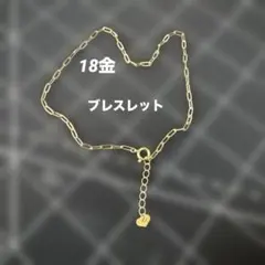 2026年最新】ペーパークリップ k18 ブレスレットの人気アイテム - メルカリ
