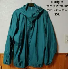 ユニクロ ポケッタブルUVカットパーカー 3XL グリーン UNIQLO 羽織り