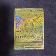 ポケモンカード メガジガルデEX UR 117/080 - メルカリ