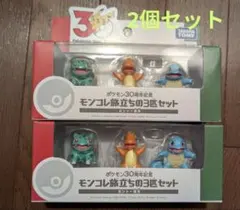 ポケモン30周年記念 フィギュア3体セット　2セット