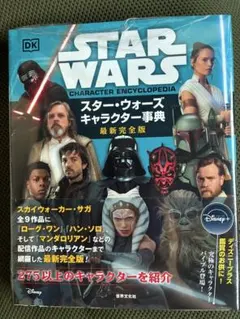 セット】スター・ウォーズ:ダース・ベイダー 関連コミック3冊まとめ