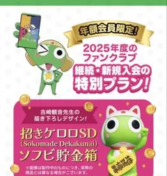 2026年最新】ケロロ軍曹貯金箱の人気アイテム - メルカリ