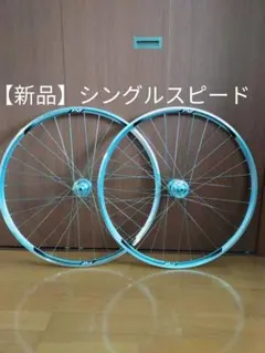 ぽ*ー様 mavic open pro ピスト ホイールセット - メルカリ