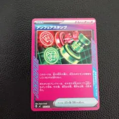 アンフェアスタンプ　ノーマル　スタートデッキ100