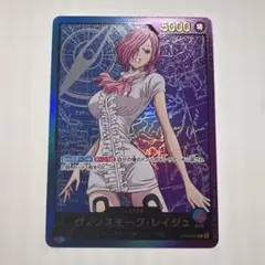 ワンピース カードゲーム ヴィンスモーク・レイジュ 5000美品！