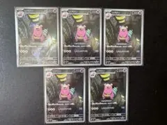 ポケモンカード ヤドラン 8枚 ヤドン 8枚 合計16枚 色違い s - メルカリ