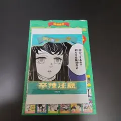 鬼滅の刃 アテンションステッカーコレクション 時透無一郎