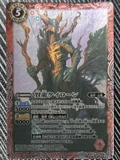 バトスピ 賢龍ケイローン