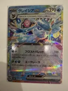 グレイシアex RR SV8a テラスタルフェスex 041/187