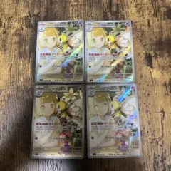 リーリエのアブリボン AR 4枚