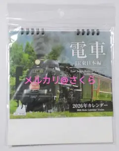 2026年最新】slばんえつ物語の人気アイテム - メルカリ